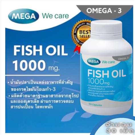 Mega We Care Fish Oil Mg S