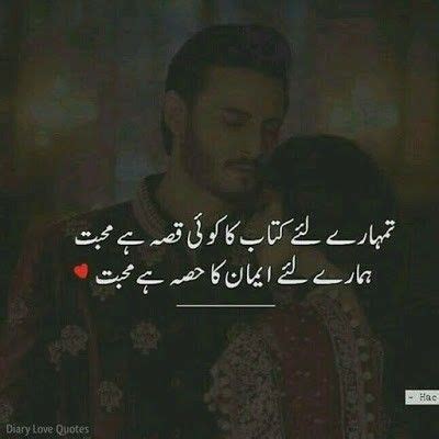 Lafz E Aaina Urdu Poetry Heart Touching Urdu Poetry Poetry Pic Love