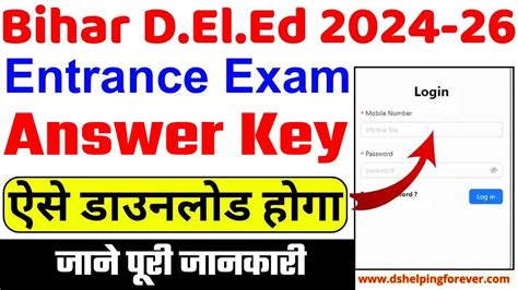 Bihar Deled Entrance Answer Key D El Ed Entrance Exam