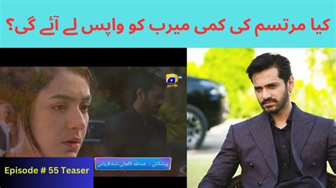 Tere Bin Episode 55 Teaser Tare Bin Promo Review By Lets Watch 1