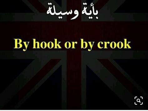 The British Flag With Words Written In English And Arabic Which Say By