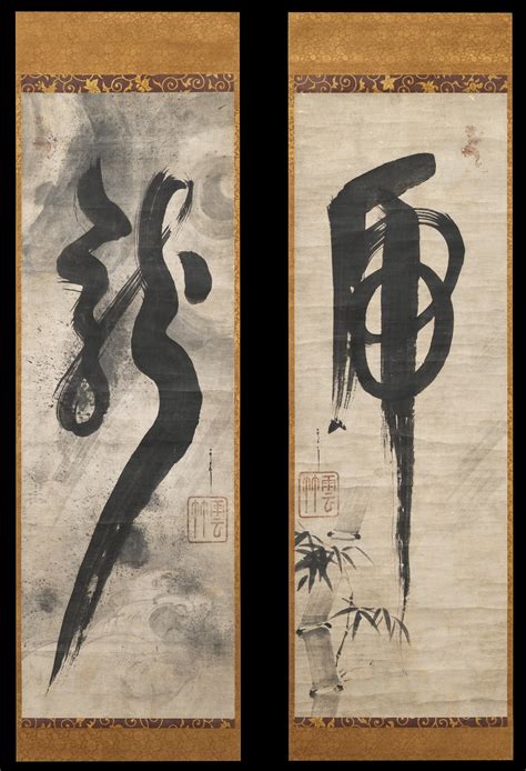 Japanese Calligraphy Art