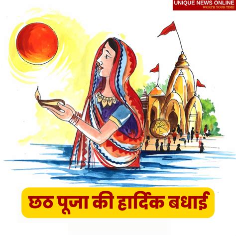 Nahay Khay Chhath Puja 2022 Wishes In Hindi Greetings Messages Quotes Posters Images