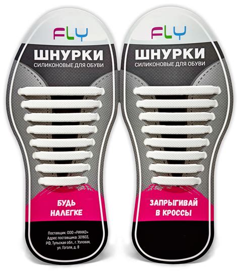 Шнурки Fly, белый, Силикон, 7.1 см купить по низкой цене с доставкой в ...