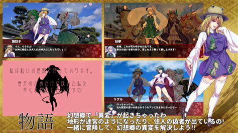 β版】東方翠神廻廊【rpg】」をpcでダウンロード