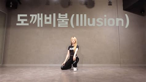 Aespa 에스파 도깨비불 Illusion Dance Cover 커버댄스 Youtube