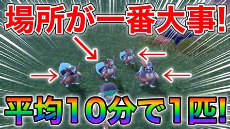 【ポケモンsv厳選】色違い【テツノツツミ】の効率的な入手方法！ Youtube