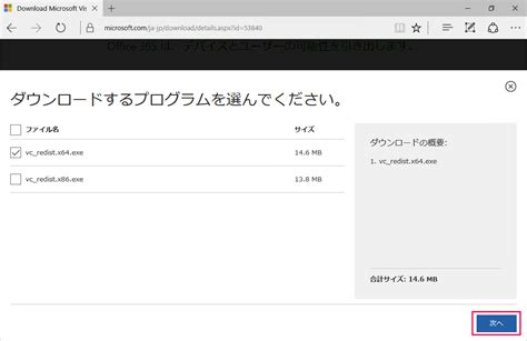 Microsoft Visual C++ 2015 再頒布可能パッケージのインストール - PHP入門 - Webkaru