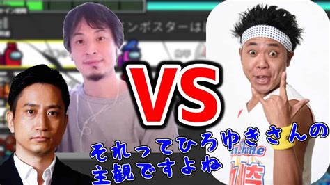 クセが強い2人と一緒にされたサンシャイン池崎【サンシャイン池崎 ひろゆき 岡野タケシ弁護士 ボスアモアス】 芸能タレント・声優【 動画まとめ