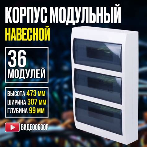 Бокс для автоматов, щиток электрический пластиковый, щит ...