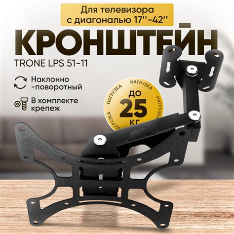 Кронштейн для телевизора на стену наклонно-поворотный с диагональю 17 ...