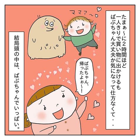 180度変わるよね。食べるものにお出かけ先選び ママになって変わったことに共感！ ポイント交換のpex