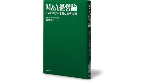 書評『manda経営論』 学研v字回復の理由：日経ビジネス電子版