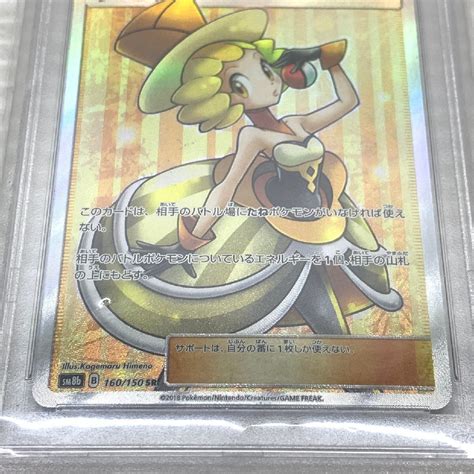 Yahooオークション Min【現状渡し品】 Msmc ポケモンカード Psa10