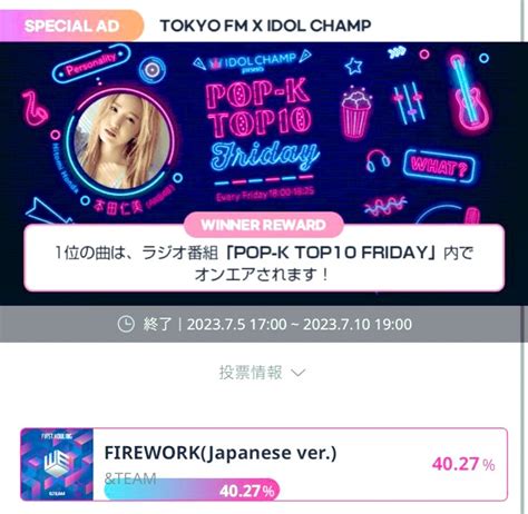 Andteam Jpn On Twitter 🏆 Andteam 🏆pop K Top10 Friday Poll 1位 皆んなおめでとうござい