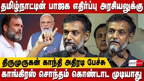 Thirumurugan Gandhi Latest Speech Palestine Case Is Very Much Similar