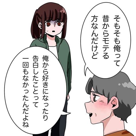 【漫画】妻子持ちなのに私が初恋らしい「幸せにしてあげる」だと【妻子持ちからの求婚 Vol9】 エキサイトニュース