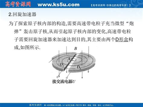 Ppt 第六节 带电粒子在匀强磁场中的运动 Powerpoint Presentation Id3810348