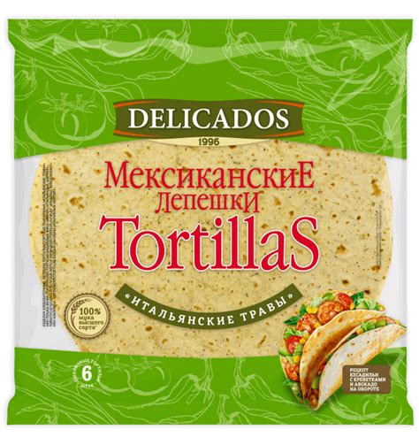 Тортильи DELICADOS: мексиканские лепешки тортилья ДЕЛИКАДОС
