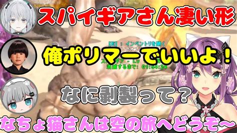 【剥製狂いりつきんpart8】なちょ猫を空の旅にご案内、なぜか二度皮を剥がれるへんでぃー、帰り道なぜか死んでるスパイギア【桜凛月トナカイト