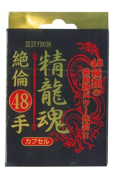 精龍魂絶倫48手 6カプセル アダルトグッズ 大人のおもちゃ通販 Fanza通販