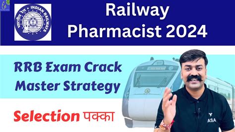 How to Crack Railway Pharmacist Exam RRB Pharmacist तयर कस कर