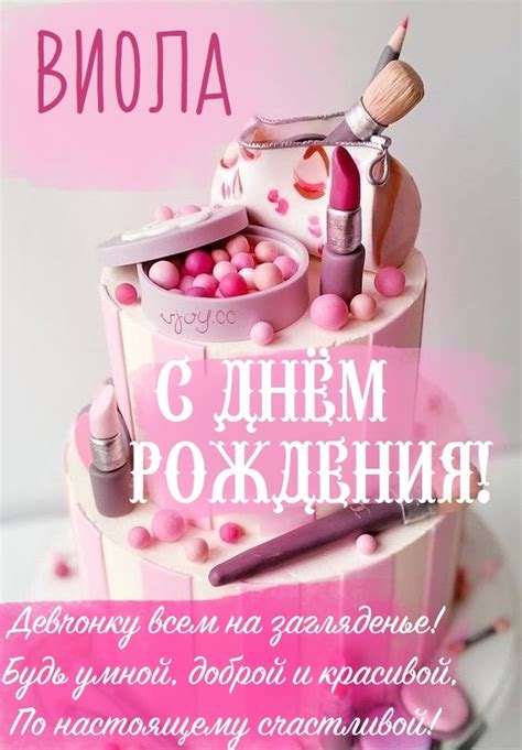 Детские картинки - С днем рождения, Виолетта! (36 фото)