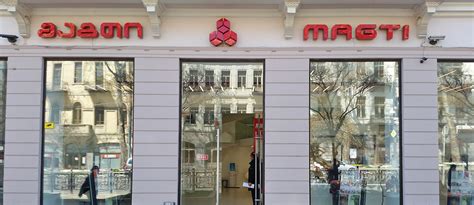 MagtiCom SIM Cards and eSIM: Detailed Guides for Tourists