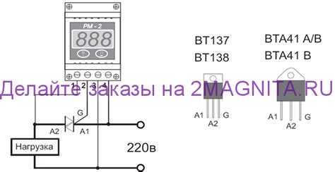 Регулятор мощности РМ 2
