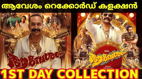 Aavesham St Day Kerala Box Office Collection Report Aavesham St Day