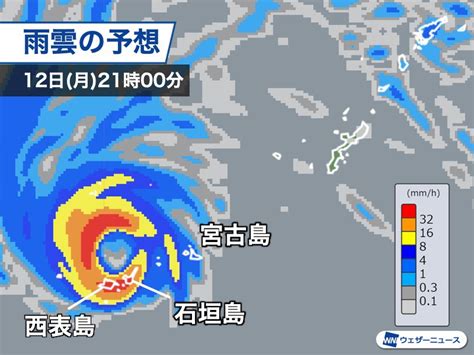 台風12号 沖縄・先島諸島は暴風雨が続く 明日にかけて荒天に厳重警戒 記事詳細｜infoseekニュース