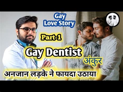 Gay Dentist Ankur Part Lgbtq Gay Life Story We Are Queer