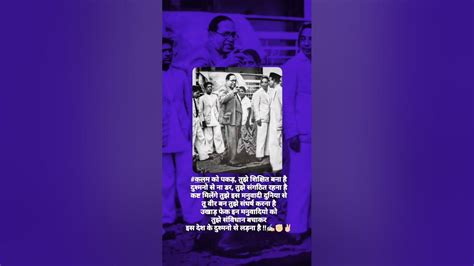 Dr Babasaheb Ambedkar Status Jay Bhim Attitude Status Anand