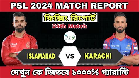 PSL Match Prediction Bangla Islamabad United Vs Karachi Kings 24th