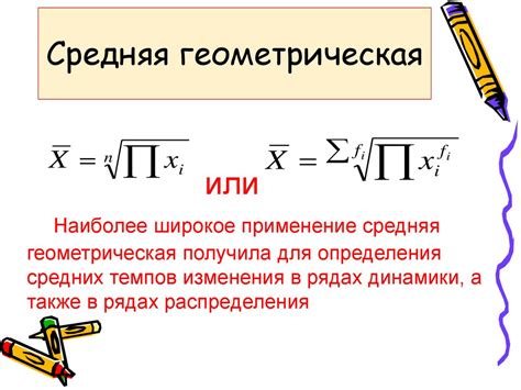 Средние величины. Понятие средней величины - презентация онлайн