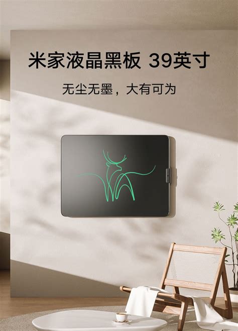 Xiaomi Mijia Lcd Blackboard With Display Split Screen Support