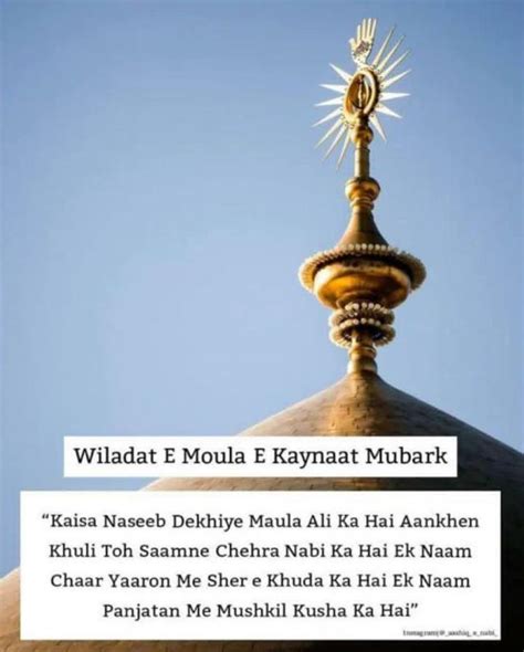 Wiladat Hazrat Ali Naqi As Mubarak • Sharechat Photos And Videos