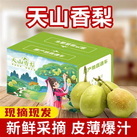 【年货礼盒】新疆天山香梨非库尔勒香梨年货礼盒送礼 精品5斤（年货礼盒装 ） 京东商城【降价监控 价格走势 历史价格】 一起惠神价网