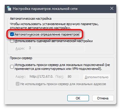 Неопознанная сеть в Windows 11