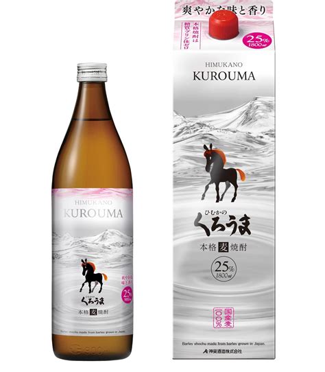 本格麦焼酎「ひむかのくろうま」37年ぶりとなる新パッケージ発売 「塩が合うなら、うまが合う。」をコンセプトに謎の生命体mcウマーがコミカルな