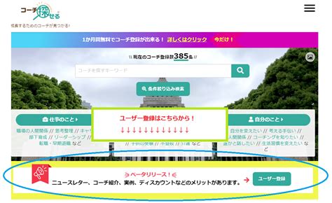 ユーザー登録機能 ベータリリースのお知 自分を成長させるために必要なコーチ探せるプラットフォーム「コーチ探せる」blog Bloguru