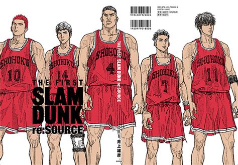 『the First Slam Dunk Resource』、 12月15日（木）発売！ 映画『the First Slam Dunk』