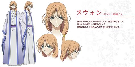 Soo Won Akatsuki No Yona Image 1772914 Zerochan Anime Image Board