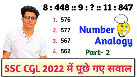 Number Analogy Ssc Cgl Asked Questions Part V Imp Ssc Cgl Mains