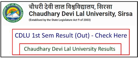 CDLU 1st Sem Result 2024 जर हआ Link BA BSc BCom Chaudhary Devi