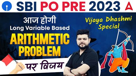 SBI PO 2023 SBI PO Maths Arithmetic Problem Long Variable Based