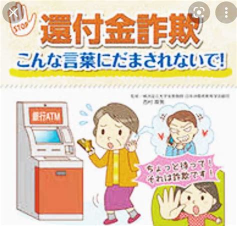 【還付金詐欺にご注意ください】2月5日、天草警察署管内の高齢者宅に市役所介護課の職員をかたる男 池田和貴（イケダカズキ） ｜ 選挙ドットコム