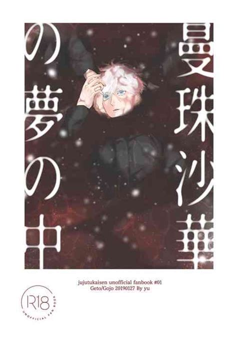 Parody Jujutsu Kaisen Nhentai Hentai Doujinshi And Manga