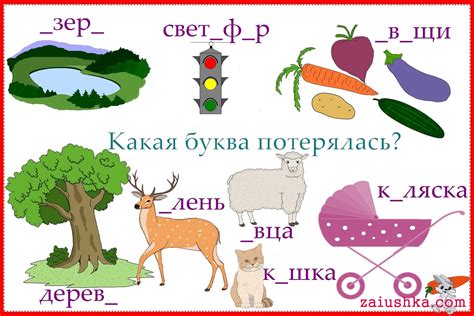 Задания с буквой О — Заюшка