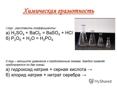 Презентация на тему МОУ Новосергиевская средняя общеобразовательная